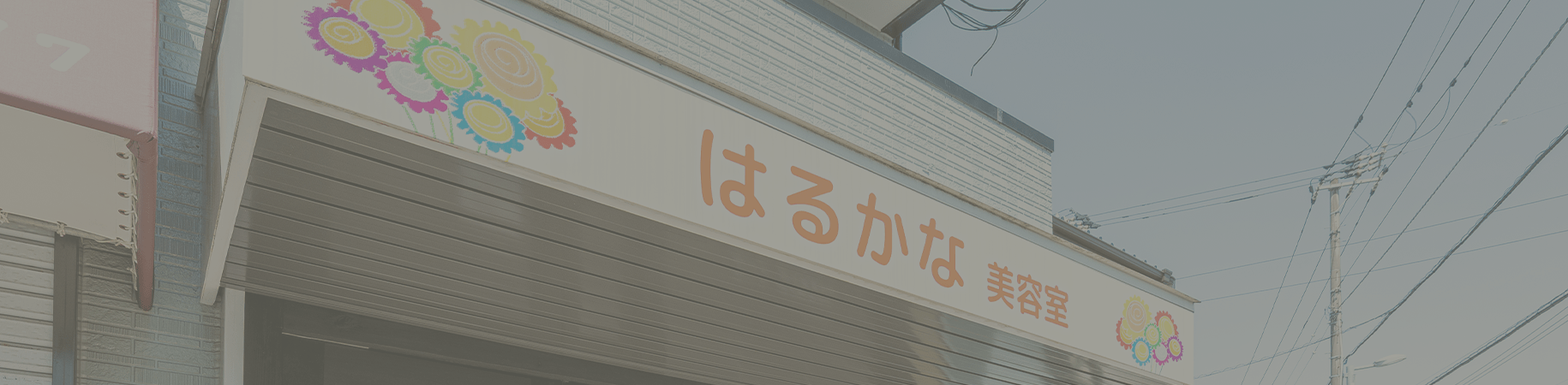 メインビジュアル