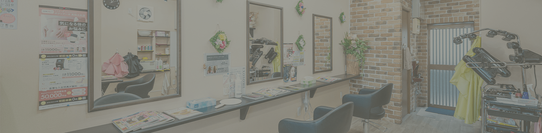 メインビジュアル