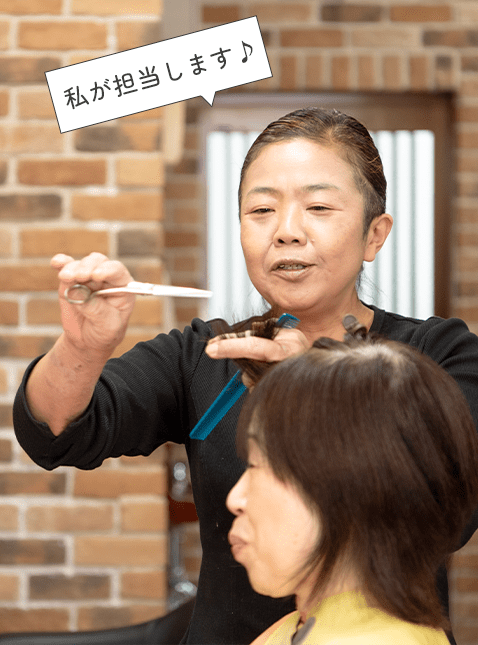スタイリスト紹介